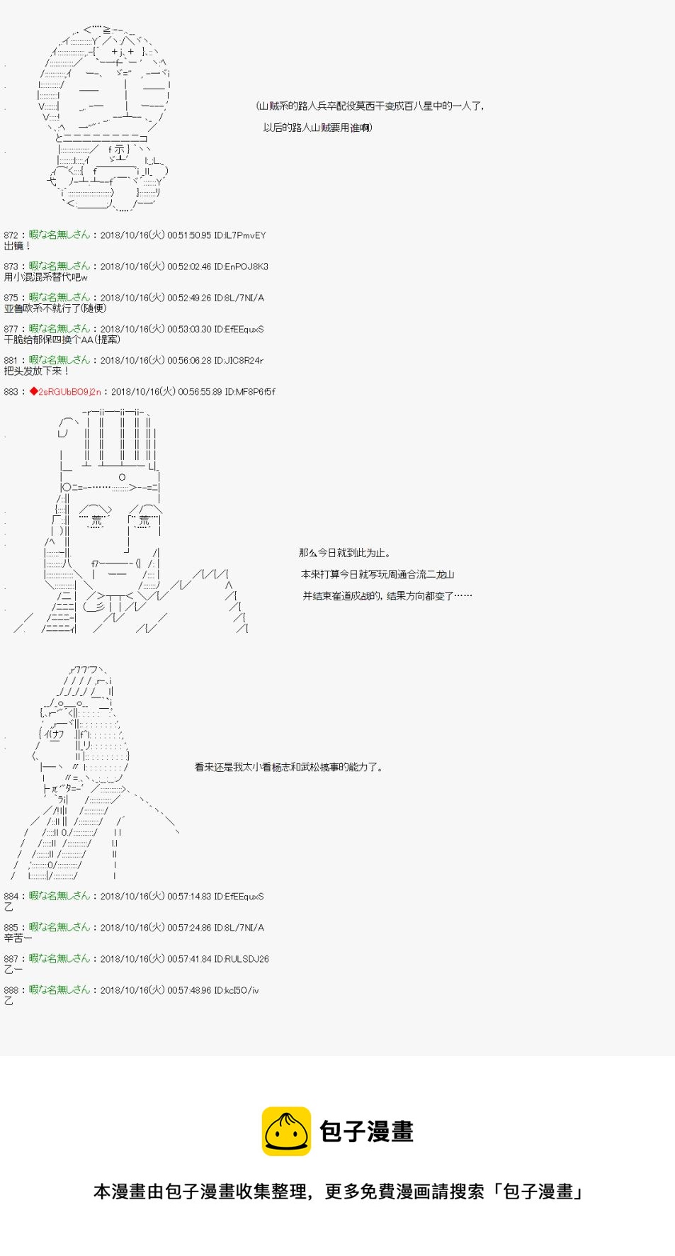 第70话6