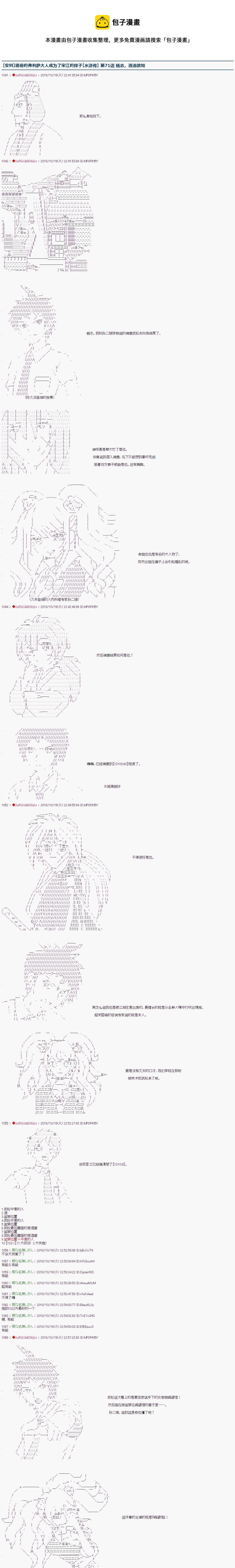 第71话0