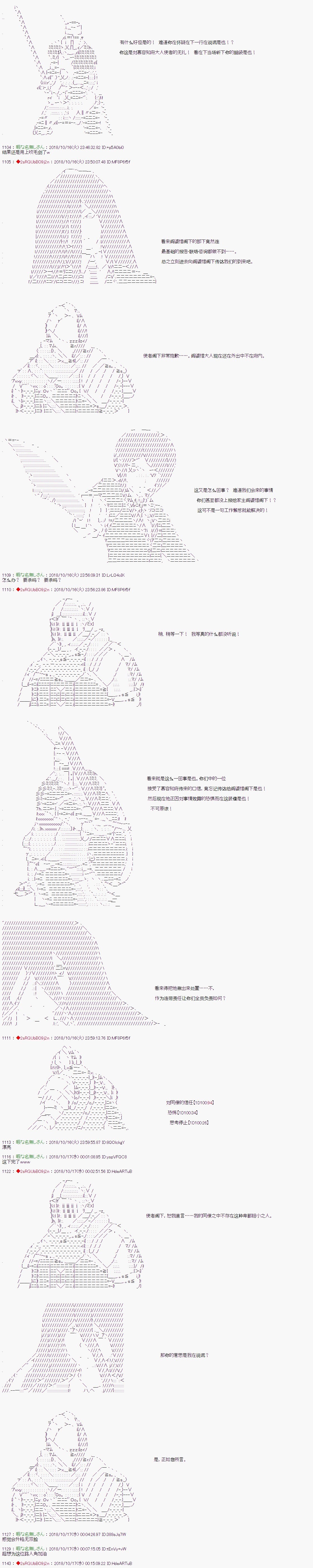 第71话3