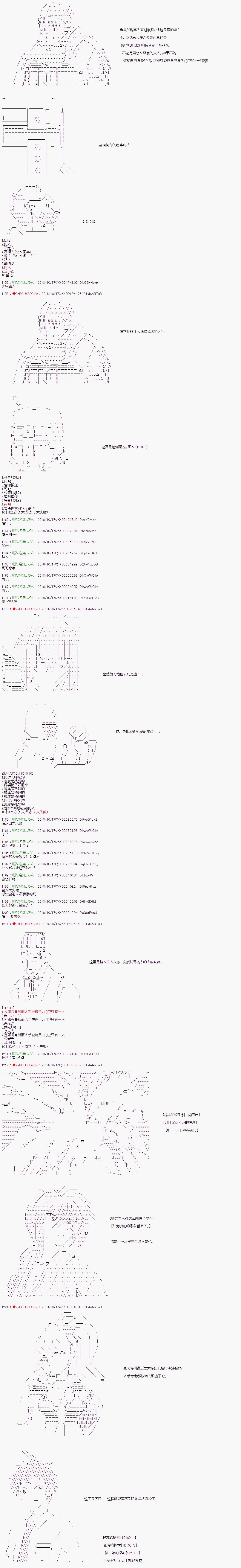 第71话4