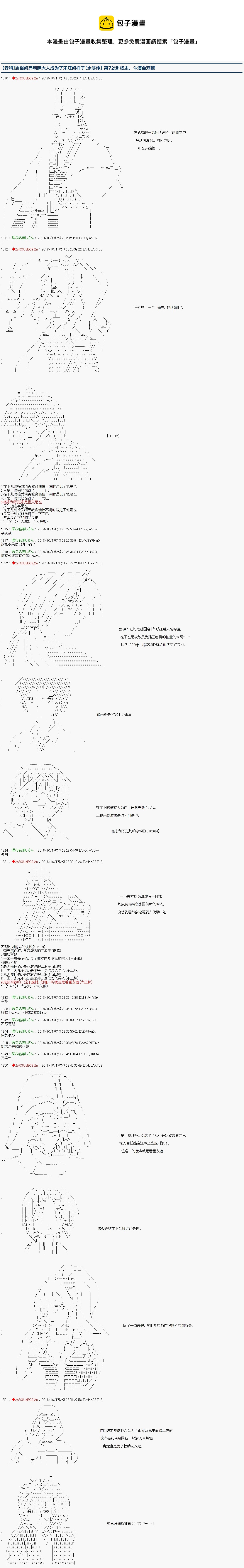 第72话0