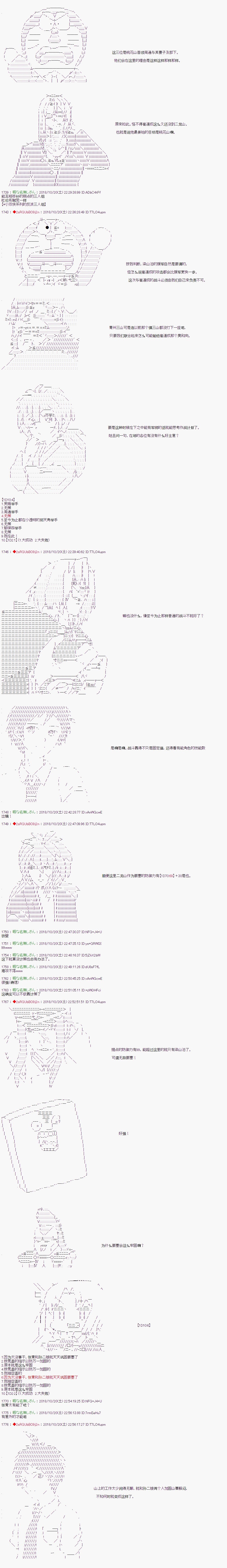 第73话2