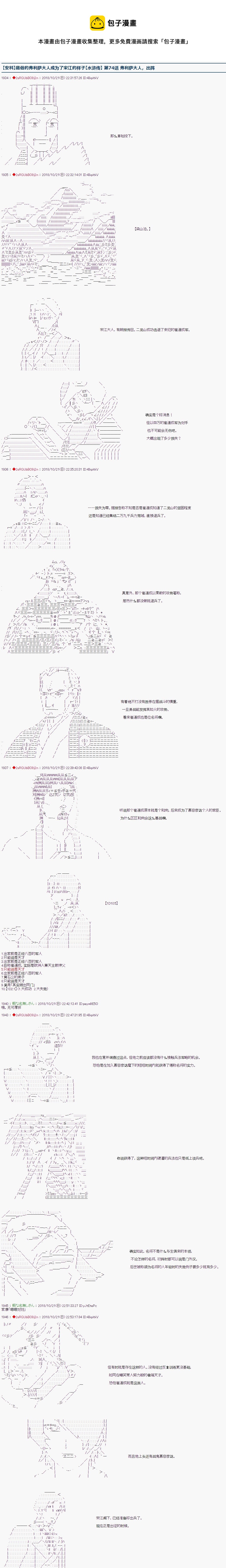 第74话0