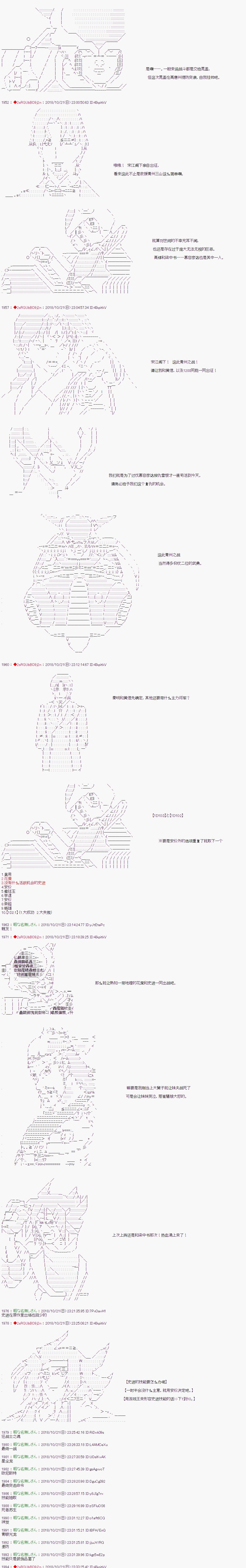 第74话1
