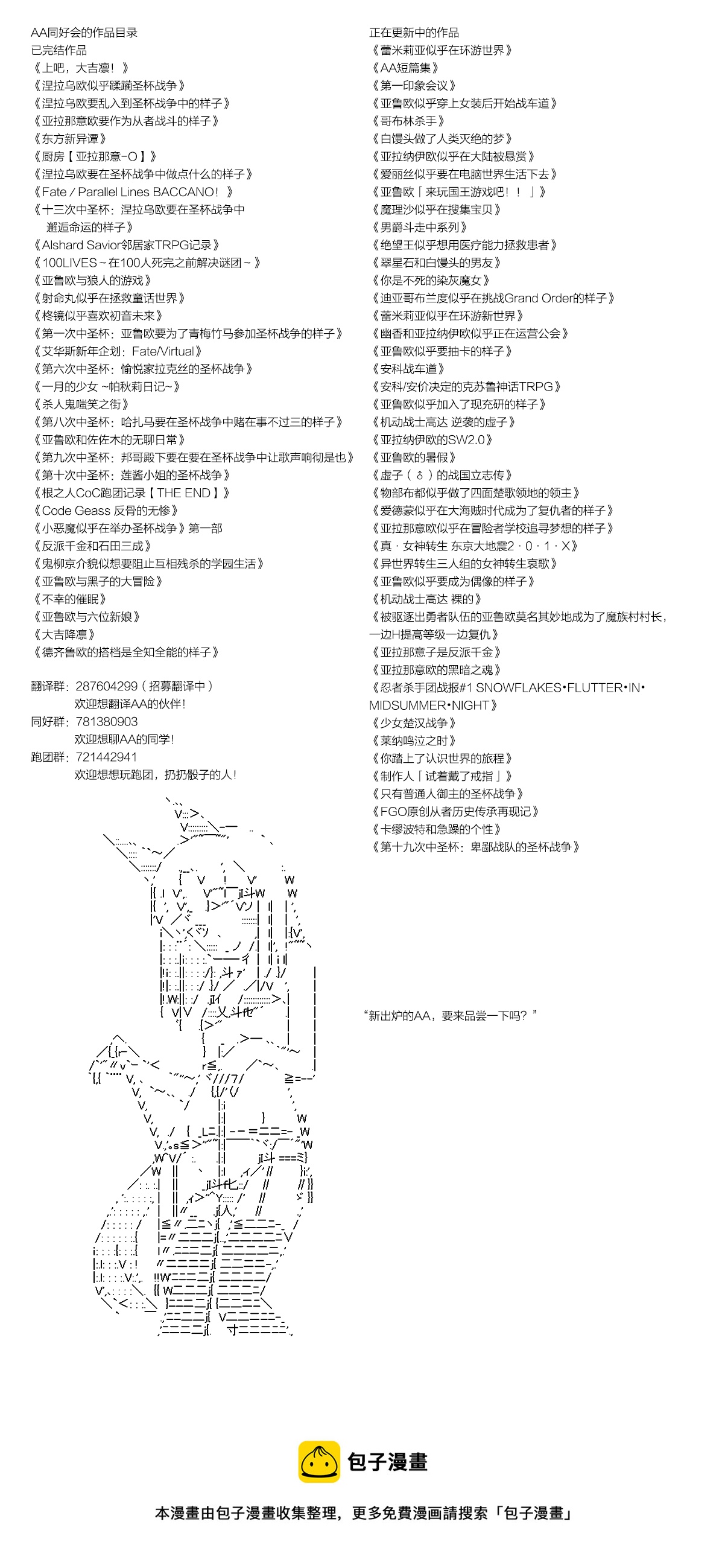 第74话3
