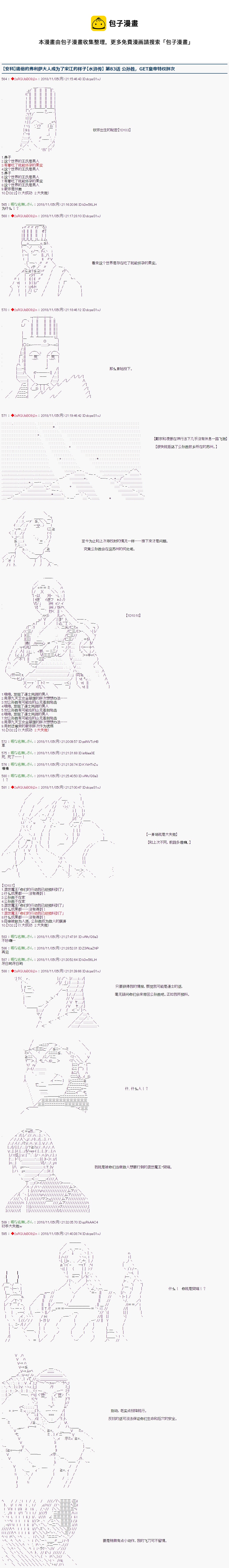 第83话0
