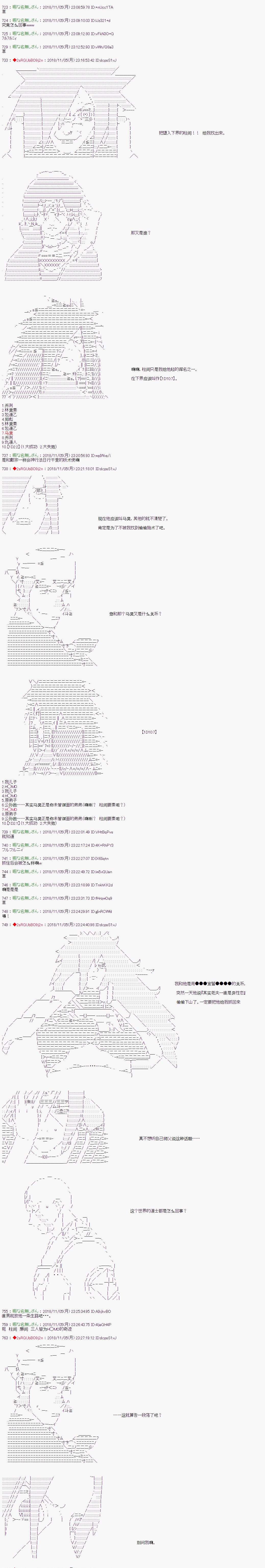 第83话5