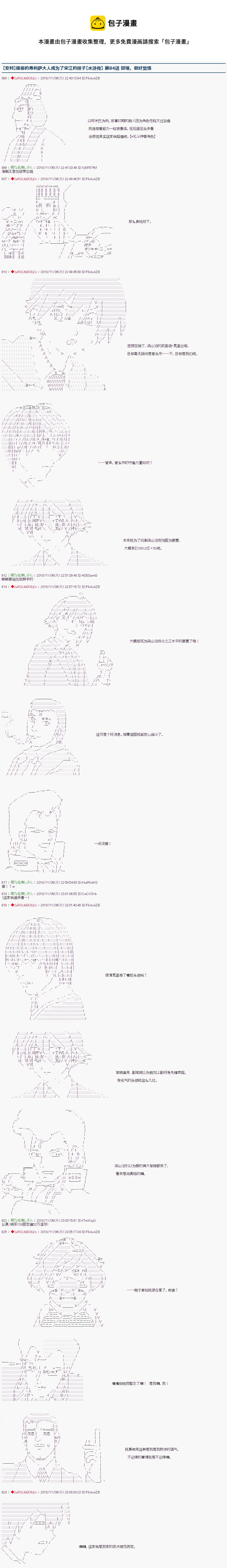 第84话0