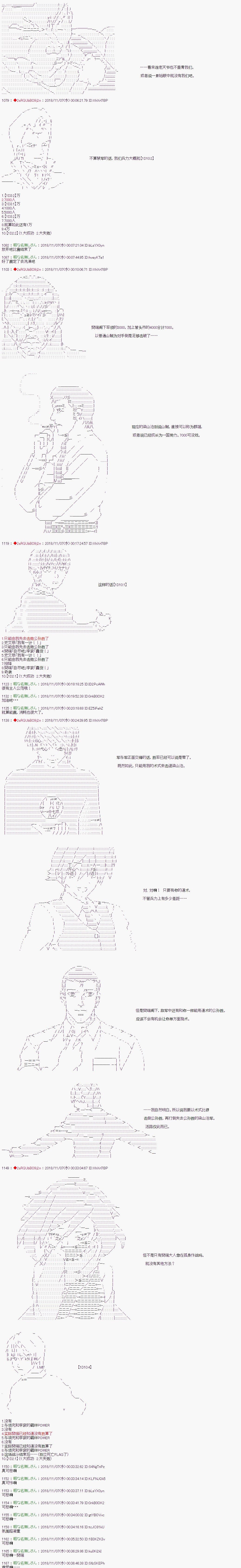第84话3