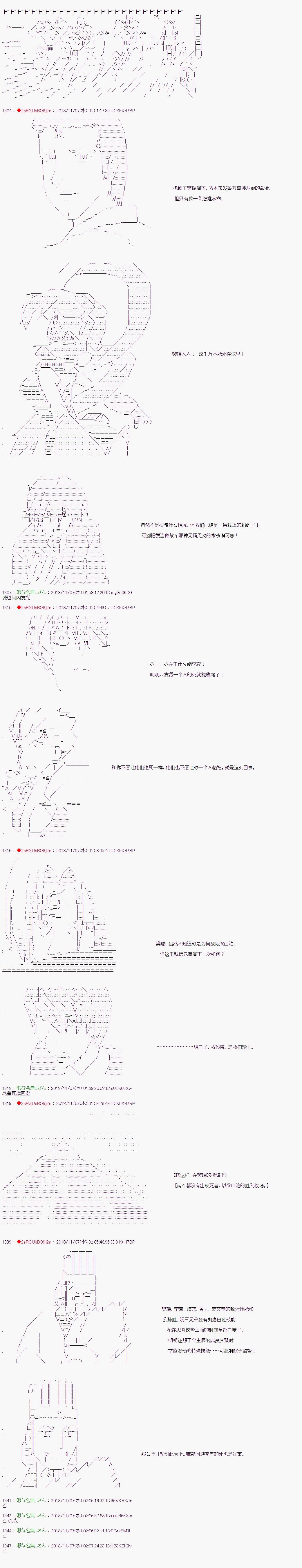 第84话7