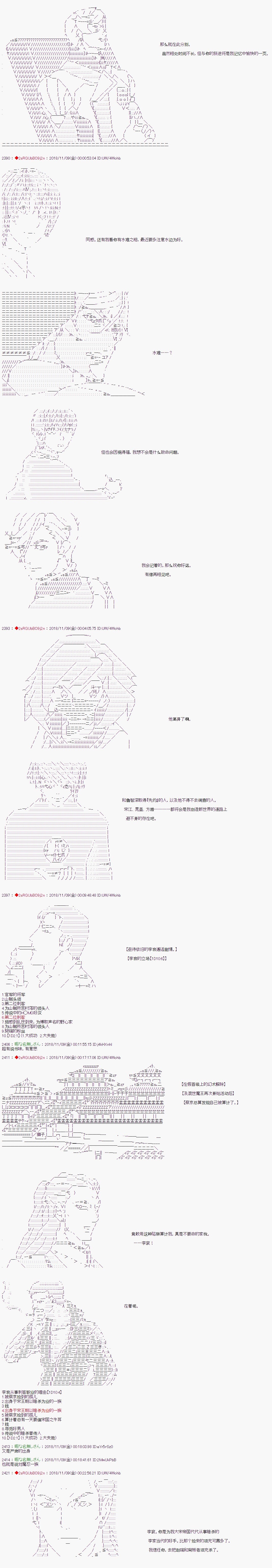 第86话1
