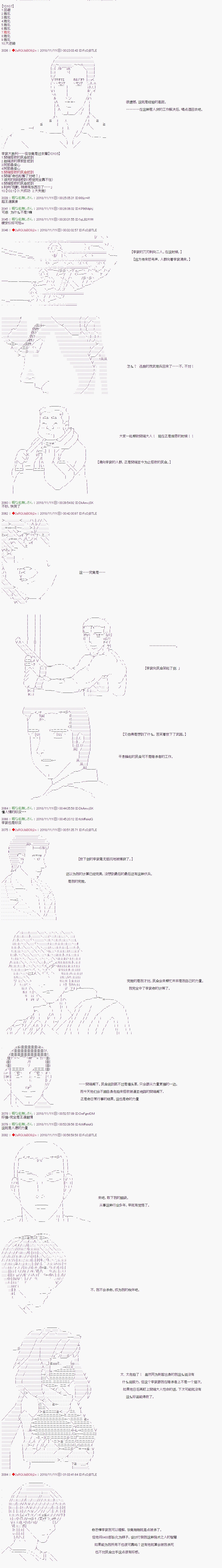 第87话3