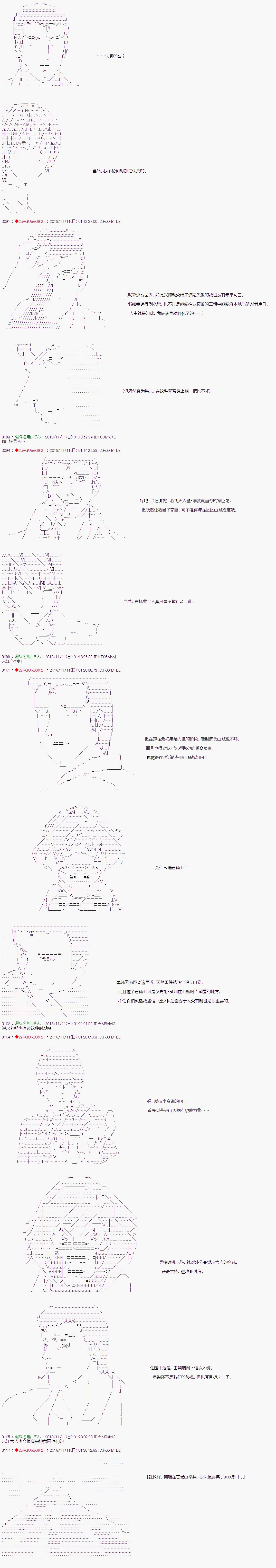 第87话4