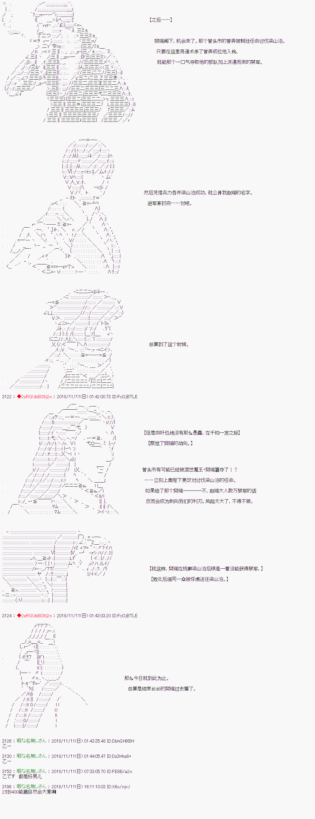 第87话5