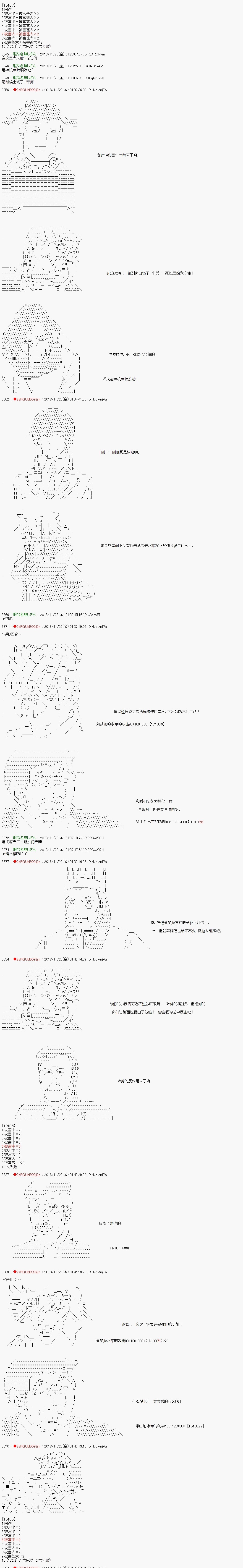 第96话4