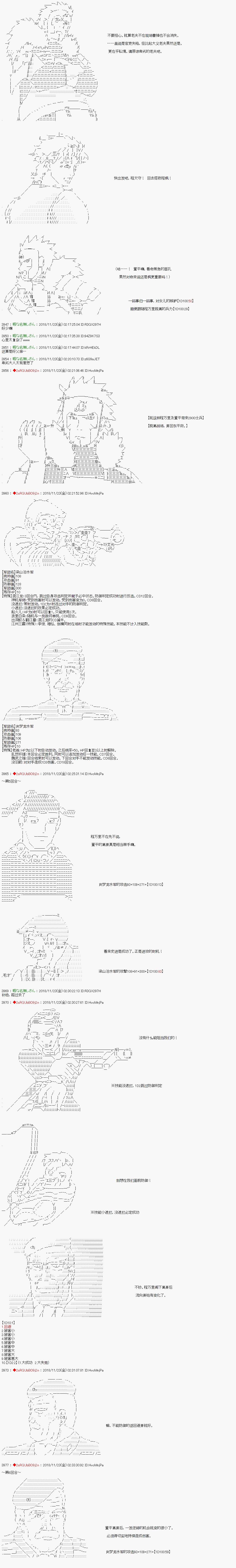 第96话6