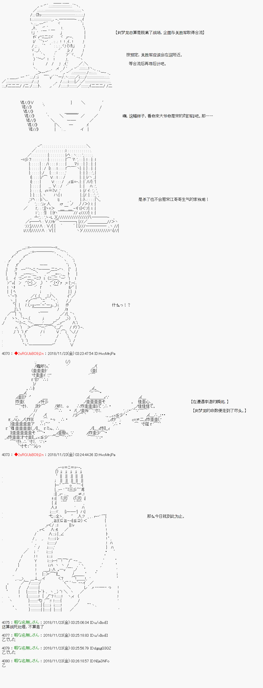 第96话9