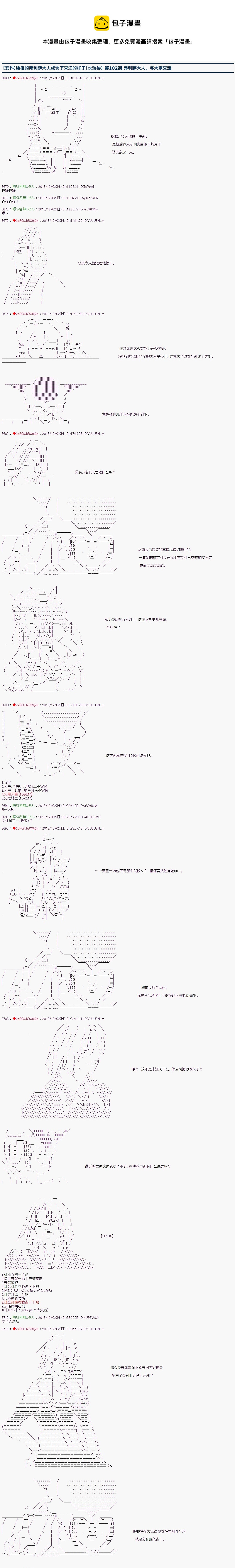 第102话0