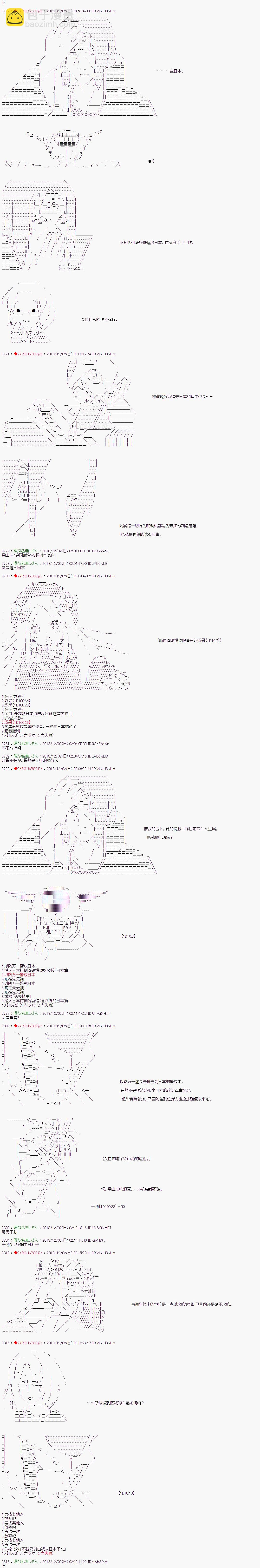 第102话2