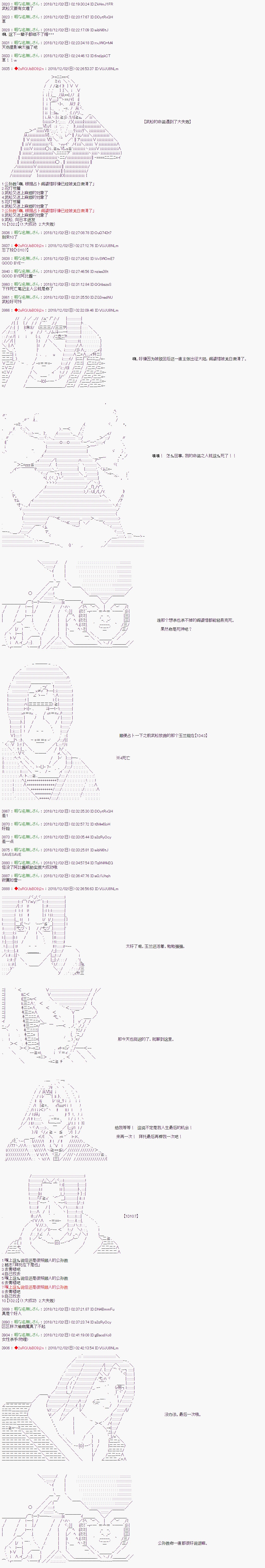 第102话3