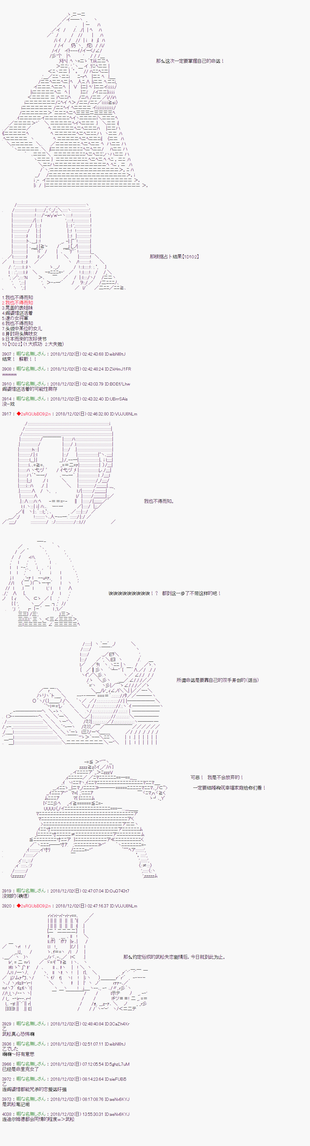 第102话4