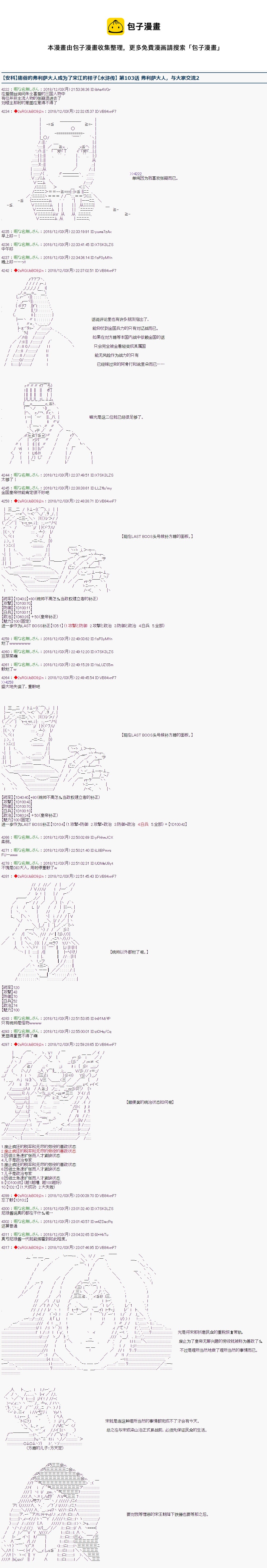 第103话0