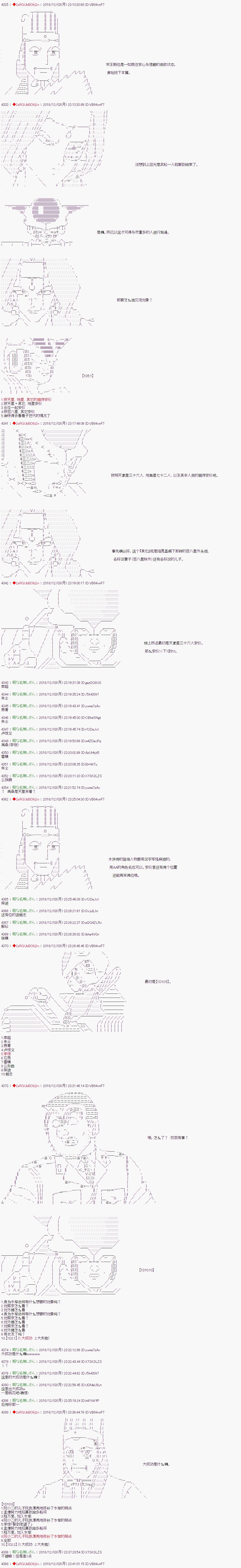 第103话1