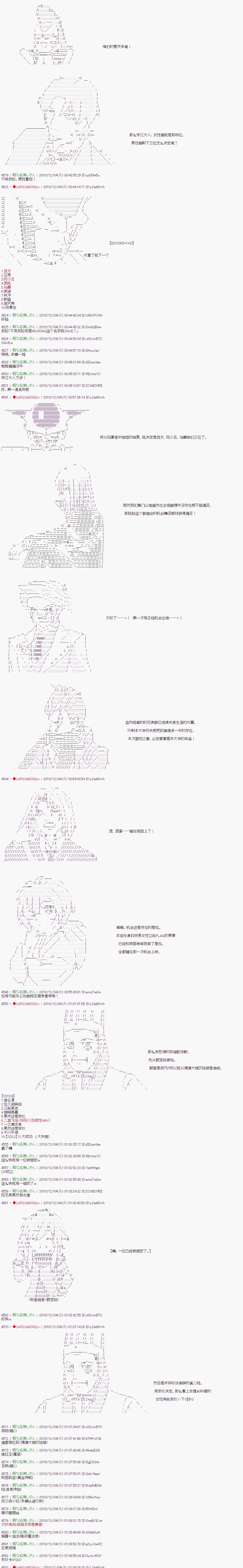 第103话4