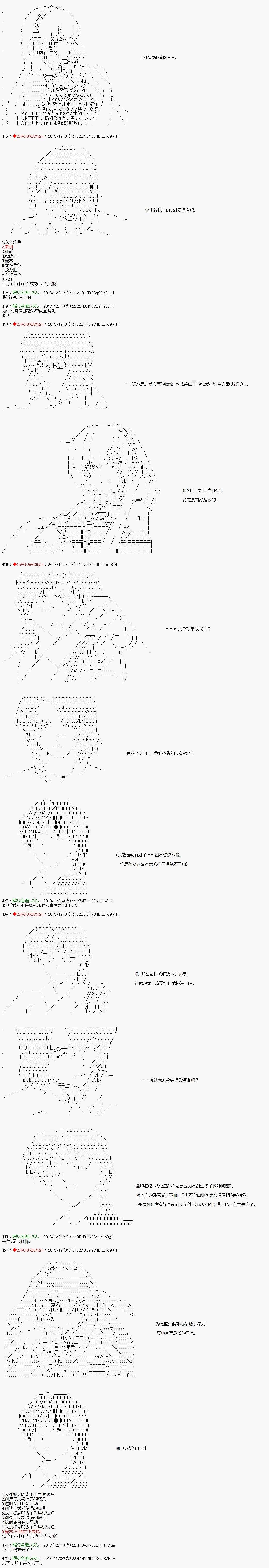 第105话2