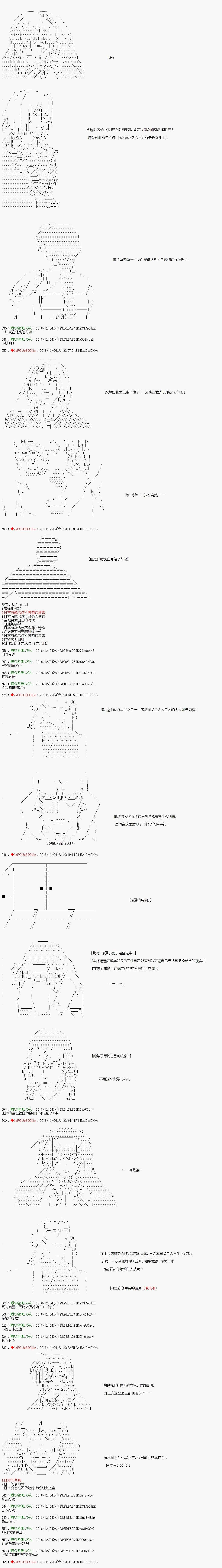 第105话4