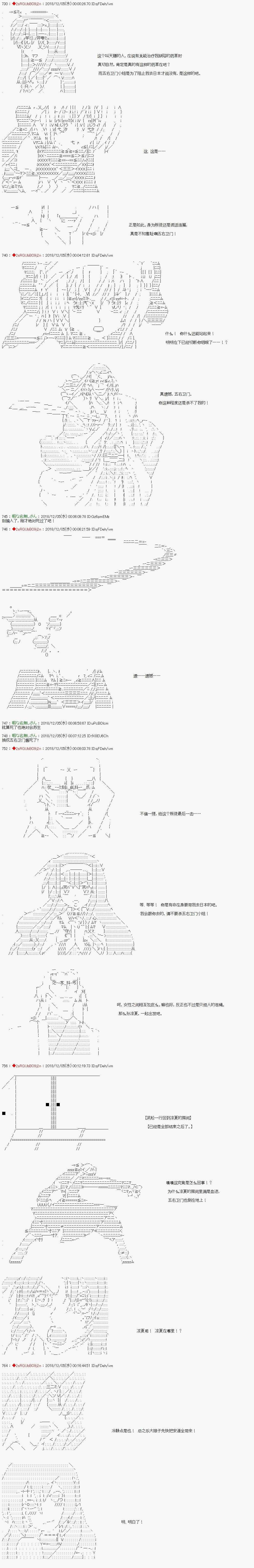 第105话6