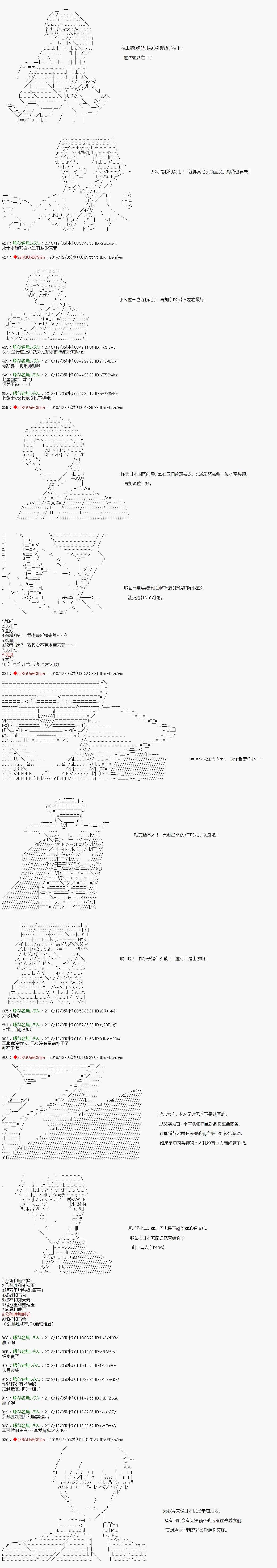 第105话8