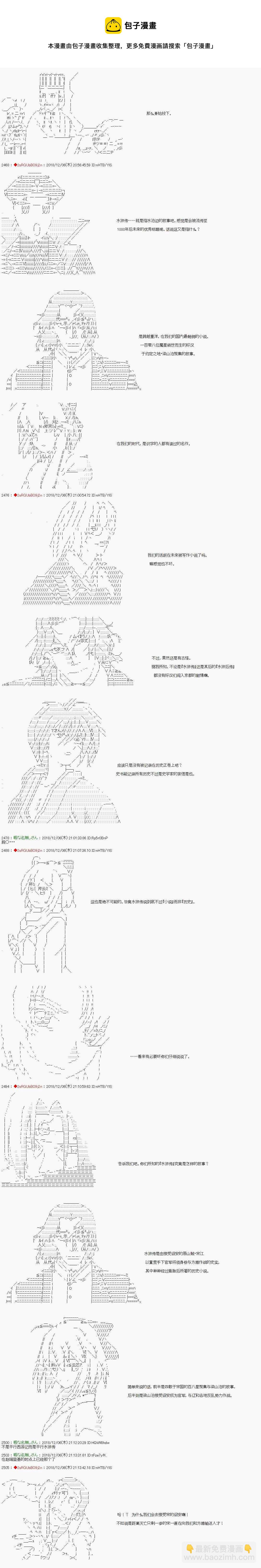 第107话10