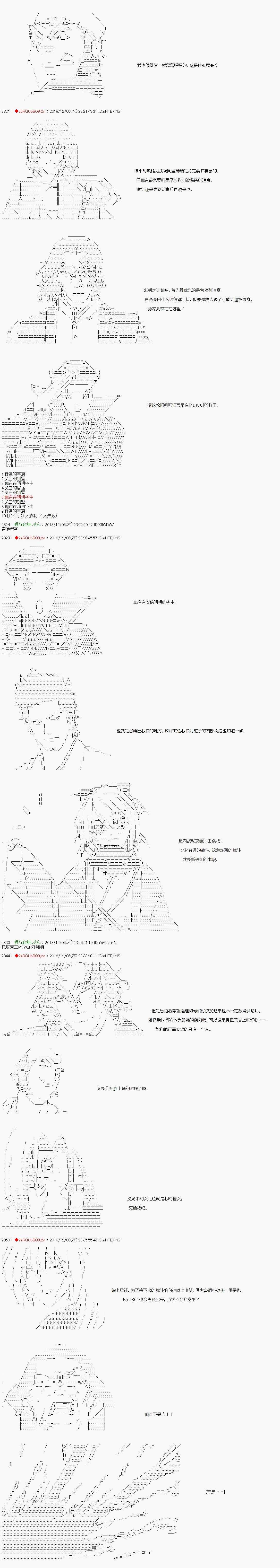 第107话16