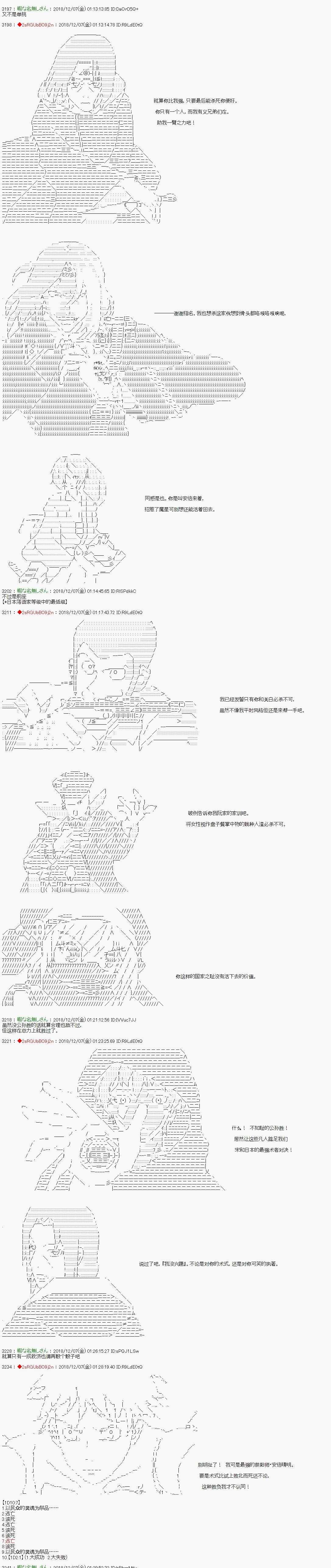 第107话21