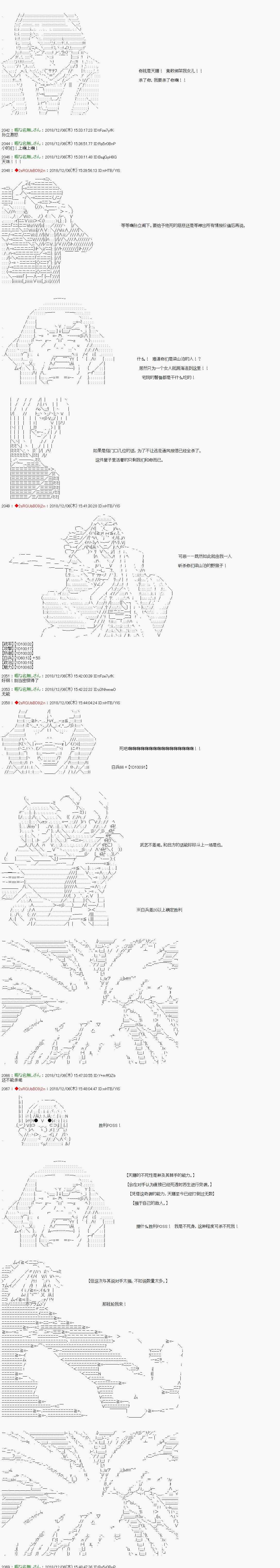 第107话3