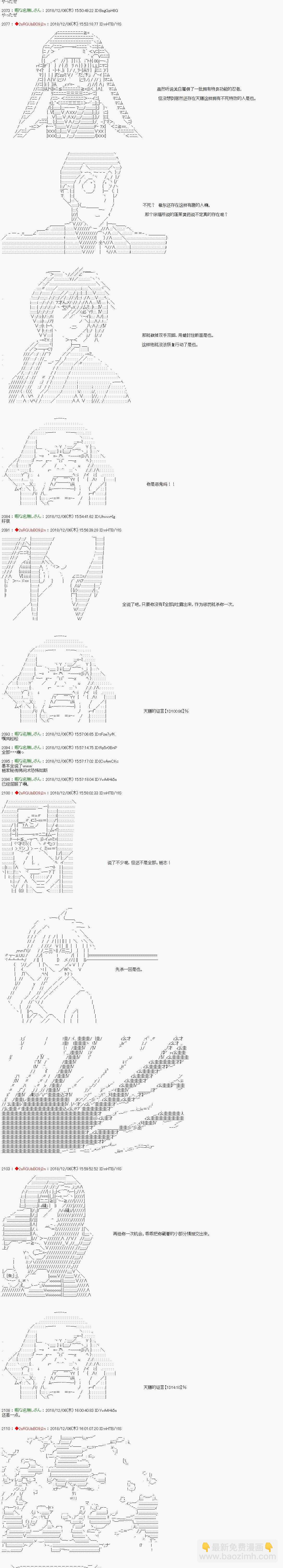 第107话4