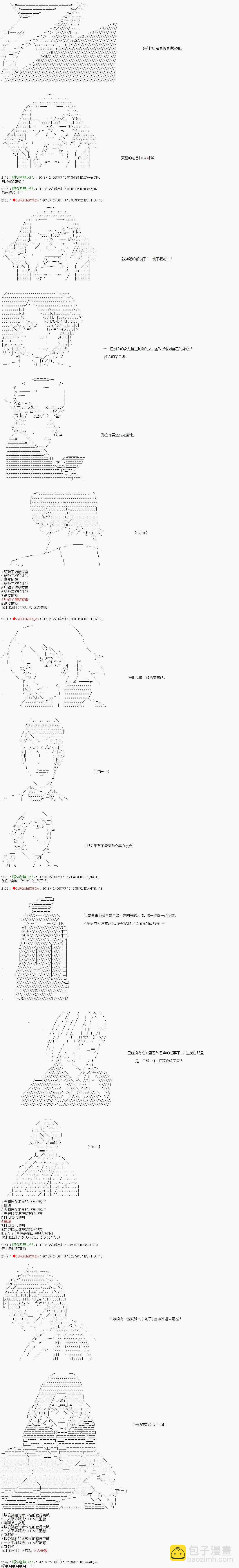 第107话5
