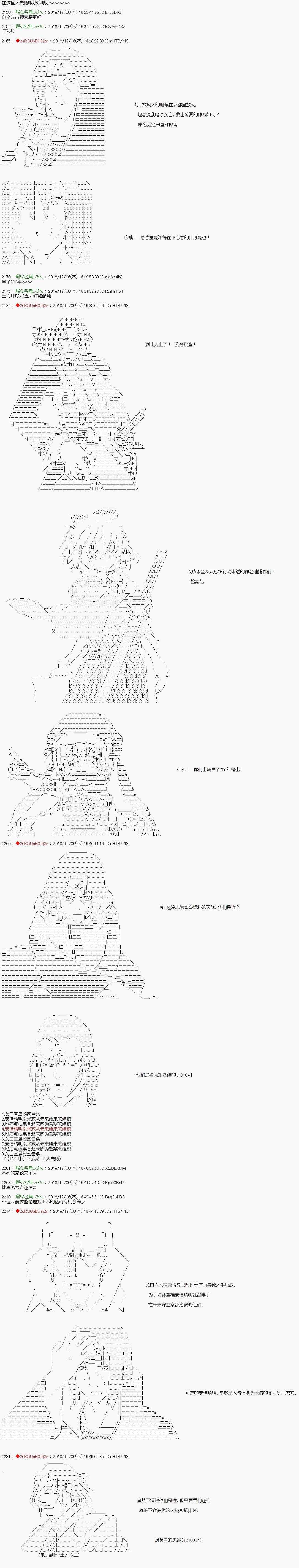 第107话6