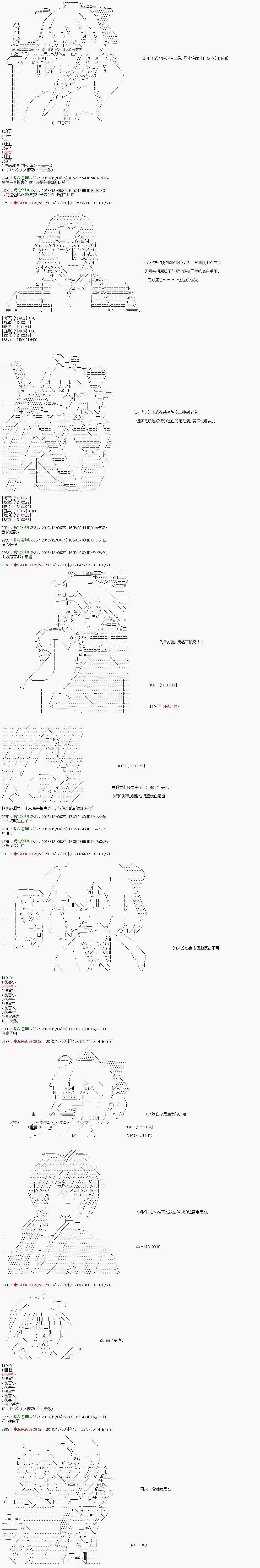 第107话7
