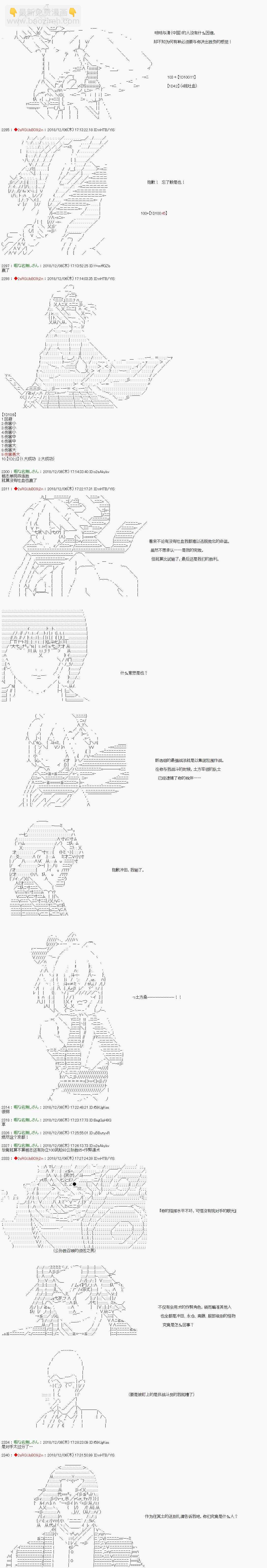 第107话8
