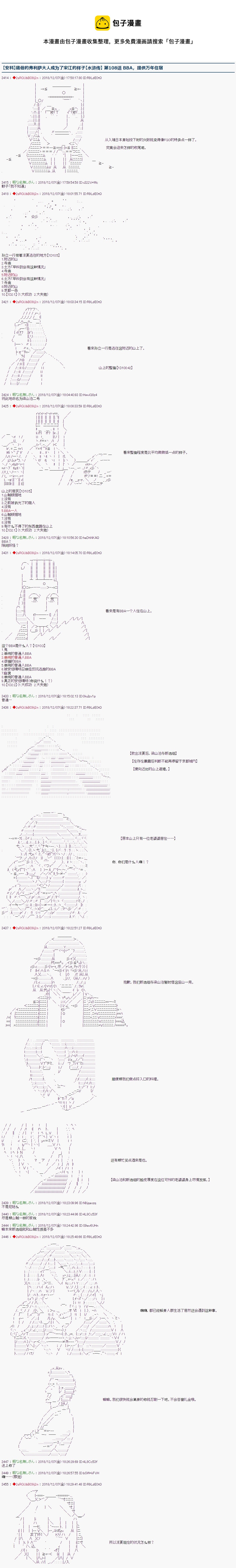 第108话0