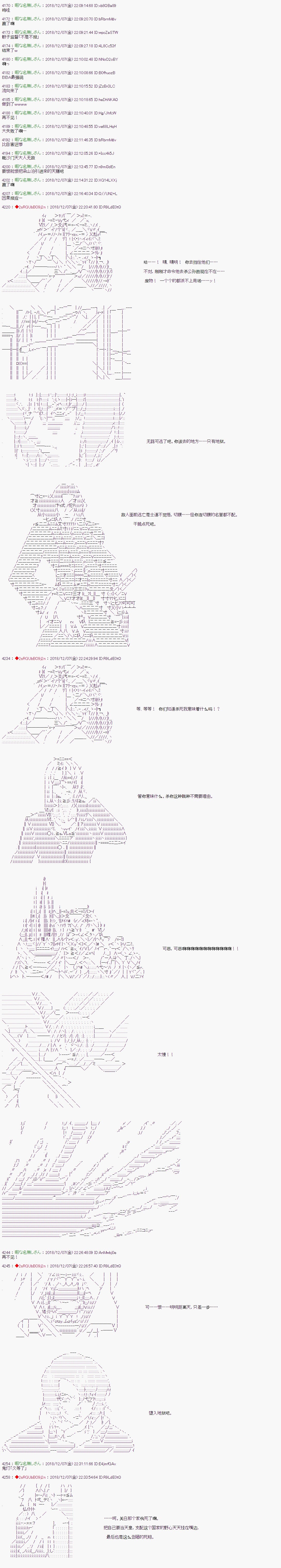 第108话10