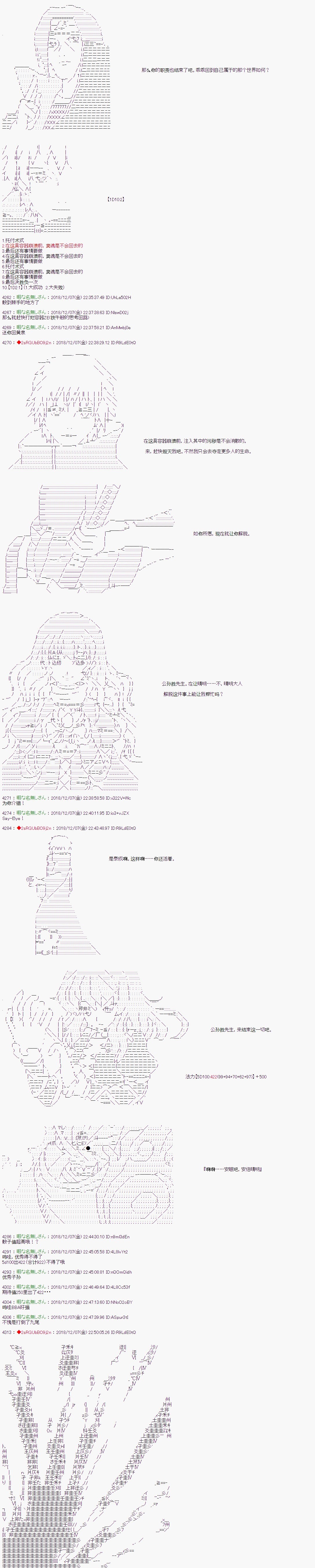 第108话11