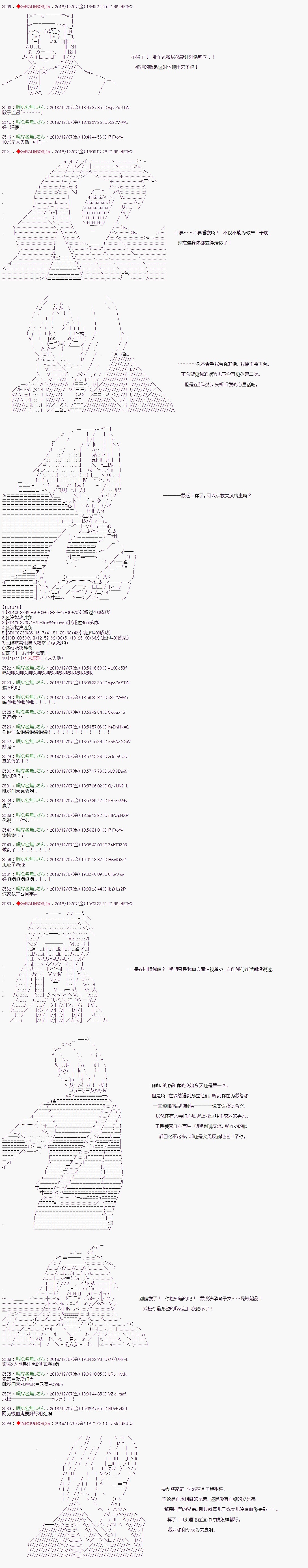 第108话2