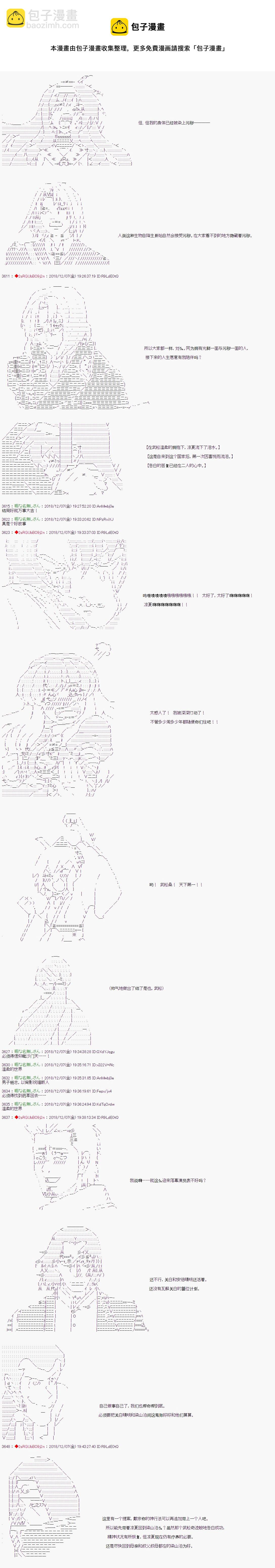 第108话3