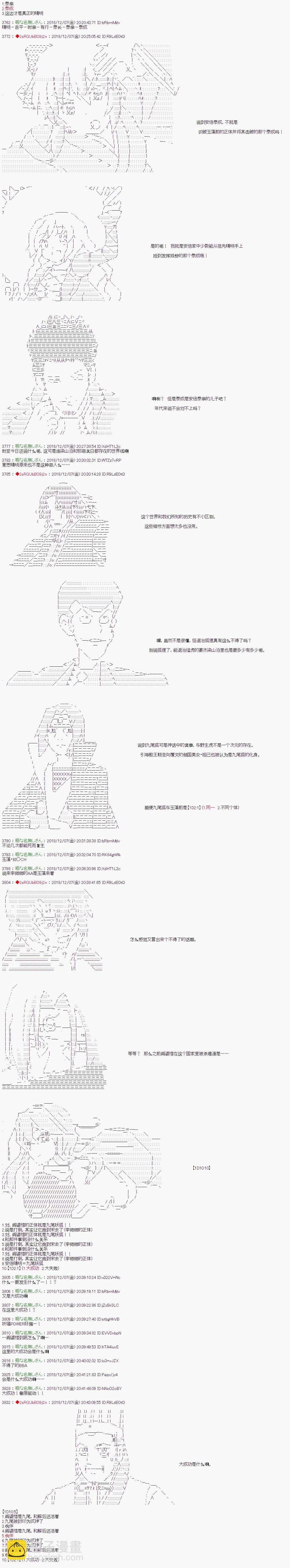 第108话5