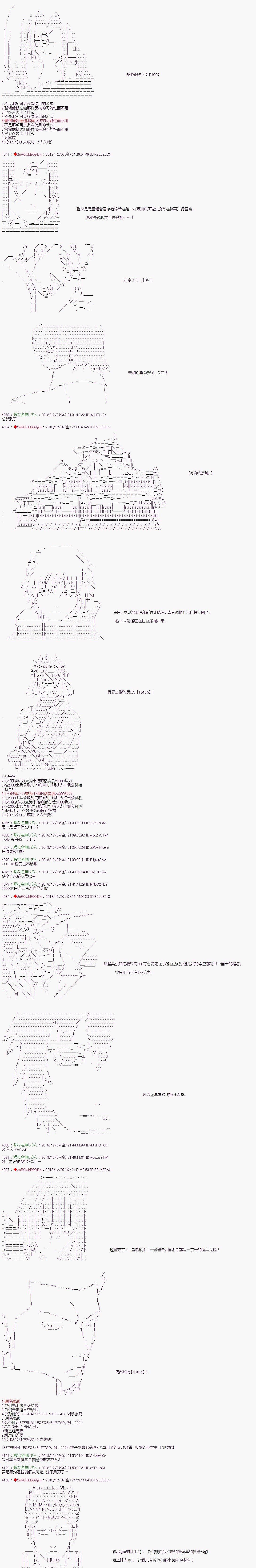 第108话8