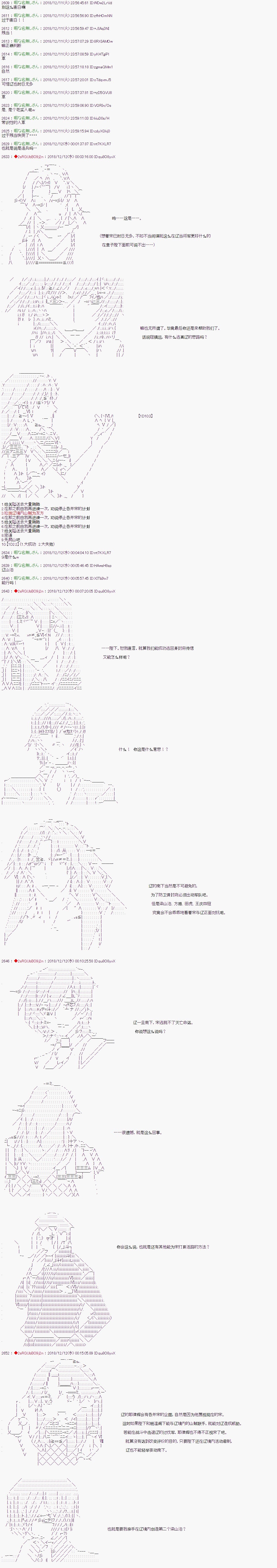 第111话10