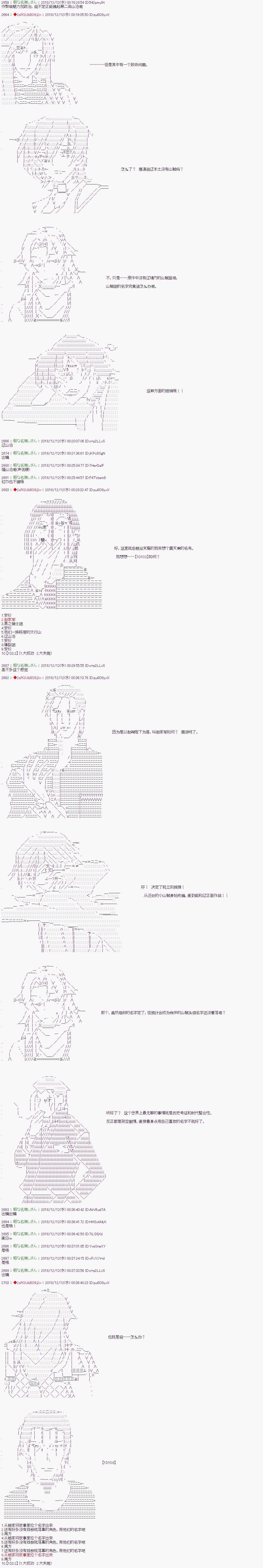第111话11